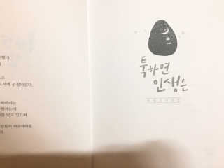 bookstory님이 올린 리뷰 사진 2