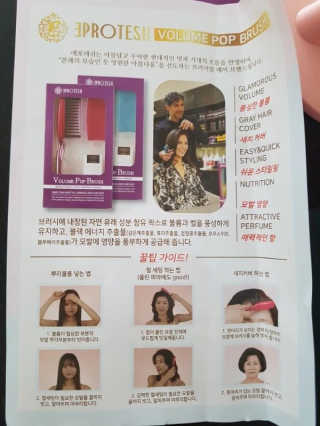 에포테쉬 볼륨 팝 브러시 — 5점을 준 리뷰어가 2019년 5월 올린 사용 사진