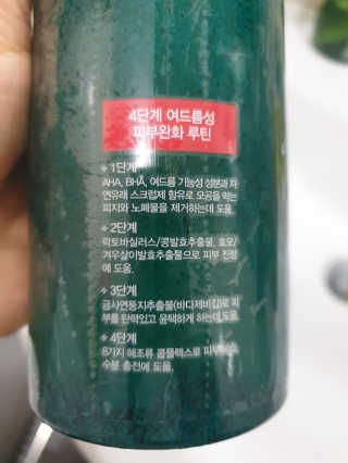 다슈코리아 다슈 데일리 아크네 릴렉스 바디워시 500ml — 5점을 준 리뷰어가 2020년 2월 올린 사용 사진