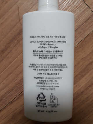 쥴라이Jullai 슈퍼 12 바운스 선 플루이드 SPF50+ PA++++ — 4.5점을 준 리뷰어가 2019년 7월 올린 사용 사진