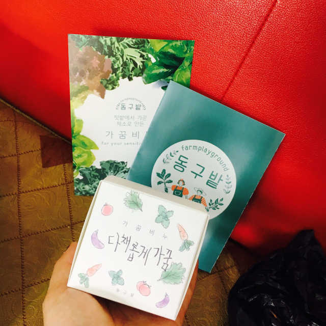 다채롭게 가꿈비누 리뷰 사진