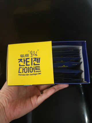 메이준뉴트리 워너비 슬림 잔티젠 다이어트 — 4.5점을 준 리뷰어가 2020년 2월 올린 사용 사진