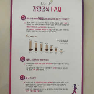 [감량공식] 다이어트 건강기능식품 신규 캠페인 — 5점을 준 리뷰어가 2020년 3월 올린 사용 사진
