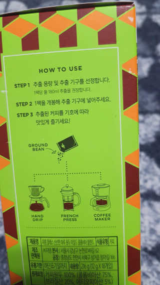 (주)쟈뎅 [쟈뎅] 클래스 신선한 하루 원두+여과지 SET — 5점을 준 리뷰어가 2019년 3월 올린 사용 사진