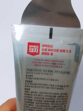 미팩토리 슈퍼 마이크로 버블 5.0 클렌징 폼 X 2EA — 4점을 준 리뷰어가 2019년 5월 올린 사용 사진