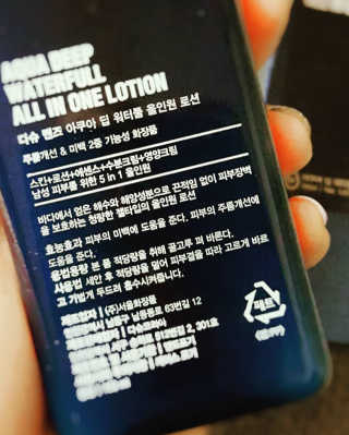 다슈코리아 다슈 맨즈 아쿠아 딥 워터풀 올인원 로션 — 5점을 준 리뷰어가 2018년 3월 올린 사용 사진