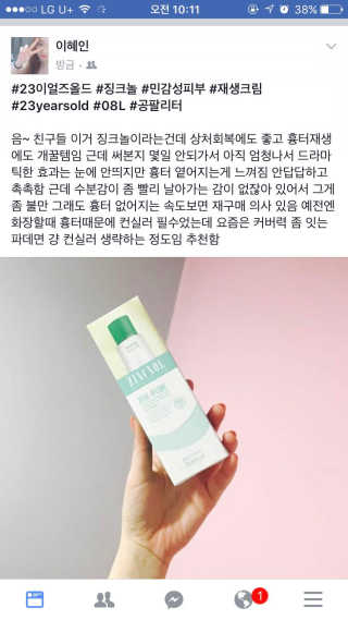 23years old 징크놀 — 4.5점을 준 리뷰어가 2017년 2월 올린 사용 사진