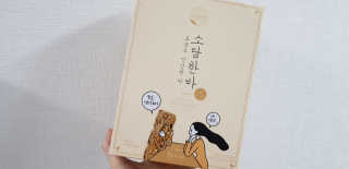 sonia282님이 올린 리뷰 사진 1