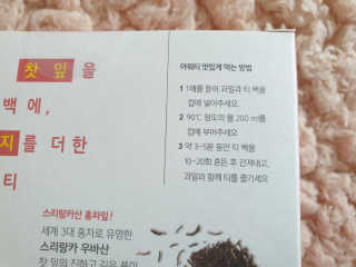 (주)쟈뎅 [쟈뎅] 아워티 — 5점을 준 리뷰어가 2019년 8월 올린 사용 사진