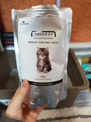 나만냥이없엉님이 올린 리뷰 사진 3