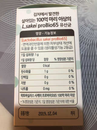 유산균하우스 [프로바이오닉]영유아를 위한  락토피베베 — 3점을 준 리뷰어가 2019년 3월 올린 사용 사진
