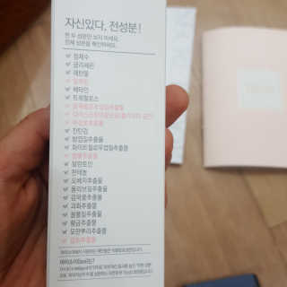 2018 아이소이 잡티세럼 리미티드 컬렉션 — 5점을 준 리뷰어가 2018년 2월 올린 사용 사진