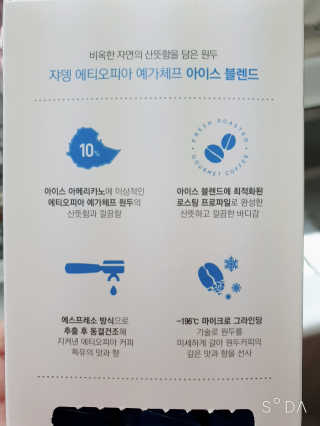 (주)쟈뎅 [쟈뎅] 에스프레소스틱 아이스블렌드 — 5점을 준 리뷰어가 2019년 5월 올린 사용 사진