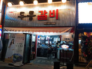 [두툼갈비] 두툼갈비 2인분 + 매콤치즈버섯 set — 5점을 준 리뷰어가 2018년 10월 올린 사용 사진