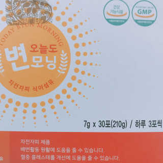 바디랩 오늘도 변모닝 7g 차전자피 식이섬유 — 3점을 준 리뷰어가 2018년 3월 올린 사용 사진