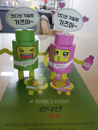 헛개컨디션 피크닉과 축제의 필수템, 헛개 컨디션 — 5점을 준 리뷰어가 2019년 8월 올린 사용 사진