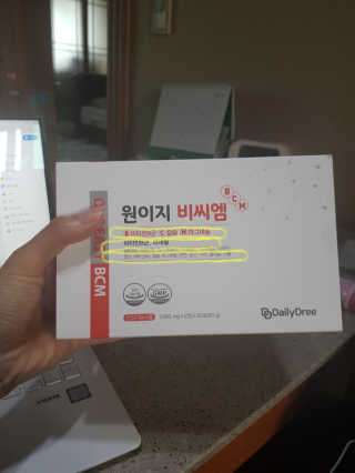 데일리드리 원이지비씨엠 — 5점을 준 리뷰어가 2019년 7월 올린 사용 사진