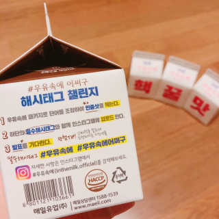 [매일유업] 우유속에 어쩌구_7개 모바일쿠폰 — 5점을 준 리뷰어가 2019년 6월 올린 사용 사진