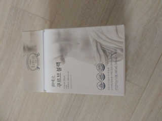 [하우투잇] 뤼에르 쿠르브 블랙 10ml x 30포 총 300ml — 4.5점을 준 리뷰어가 2020년 3월 올린 사용 사진