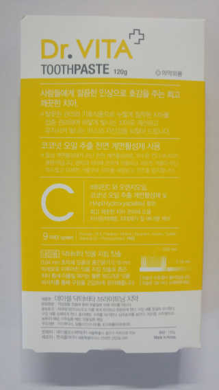 데이셀코스메틱 닥터비타 치약 120g 2종 택1 — 5점을 준 리뷰어가 2017년 6월 올린 사용 사진