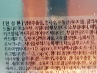 닥터펩티 제이앤코슈 펩타이드 볼륨 에센스 — 3.5점을 준 리뷰어가 2019년 4월 올린 사용 사진