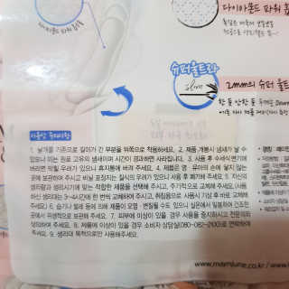 메이앤준 소프트맥스 생리대 — 4점을 준 리뷰어가 2019년 4월 올린 사용 사진