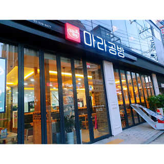 [마라공방 역삼점] 25,000원 자유이용권 — 4점을 준 리뷰어가 2019년 11월 올린 사용 사진