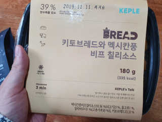 [키플] 저탄수화물도시락 1종 + 저탄수화물빵 1종 — 3점을 준 리뷰어가 2019년 8월 올린 사용 사진