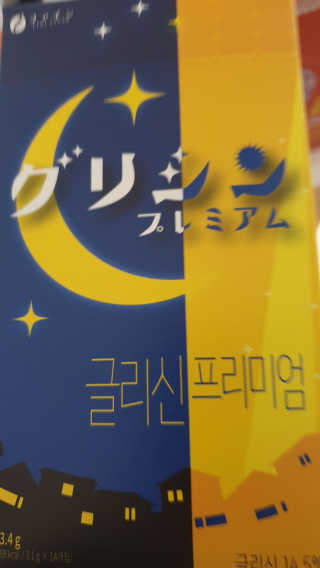 갱얼쥐사랑님이 올린 리뷰 사진 1