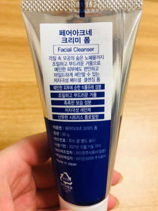 페어아크네 크리미폼 페어아크네 크리미 폼 — 5점을 준 리뷰어가 2019년 8월 올린 사용 사진