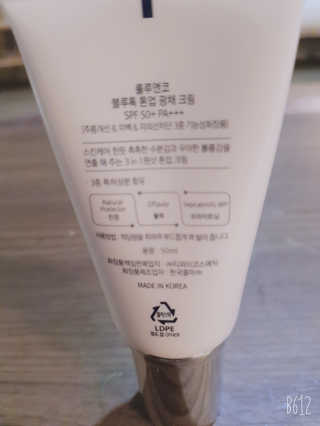 [룰루앤코] 블루톡 톤업 광채 크림 — 5점을 준 리뷰어가 2020년 2월 올린 사용 사진