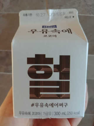 [매일유업] 우유속에 어쩌구_3개 세트 모바일 쿠폰 — 5점을 준 리뷰어가 2019년 10월 올린 사용 사진