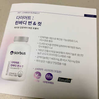 소버스 다이어트 린바디 번앤컷 — 4점을 준 리뷰어가 2019년 9월 올린 사용 사진