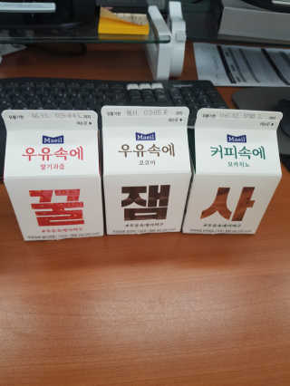 [매일유업] 우유속에 어쩌구_7개 모바일쿠폰 — 5점을 준 리뷰어가 2019년 6월 올린 사용 사진