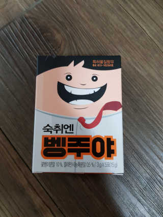 청정제주에서 온 프리미엄 숙취해소제, 숙취엔 벵주야 — 5점을 준 리뷰어가 2019년 5월 올린 사용 사진
