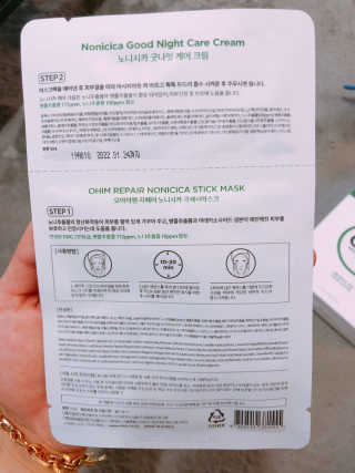 오아이엠 마스크팩 2종 _  꿀보카도 or 노니시카 — 5점을 준 리뷰어가 2019년 5월 올린 사용 사진