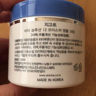 지고트 비타솔루션12 모이스처 앰플 크림 100ml — 4점을 준 리뷰어가 2019년 6월 올린 사용 사진