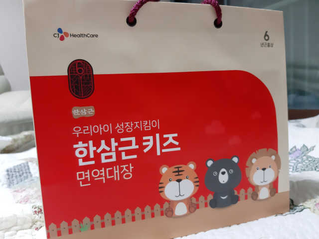 CJ헬스케어 한삼근 키즈 면역대장 2단계 리뷰 사진