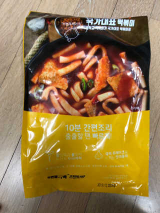 두번째 국떡 국가대표 떡볶이 1팩 + 영미칩 2봉 증정 — 5점을 준 리뷰어가 2019년 2월 올린 사용 사진