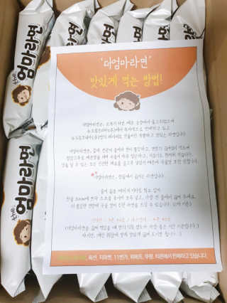 라면 그대로가 제일 맛있는 더엄마라면 — 5점을 준 리뷰어가 2019년 7월 올린 사용 사진