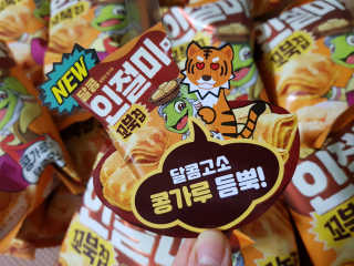 꼬북칩 달콩인절미맛 12봉지 — 5점을 준 리뷰어가 2019년 12월 올린 사용 사진