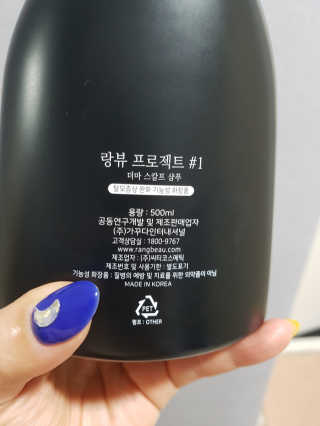 랑뷰 프로젝트1 더마스칼프샴푸 — 5점을 준 리뷰어가 2018년 6월 올린 사용 사진