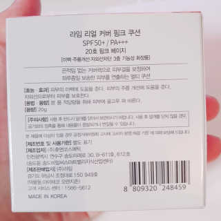 라임코스메틱 리얼 커버 핑크 쿠션 — 5점을 준 리뷰어가 2020년 3월 올린 사용 사진