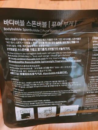 사비아 바디버블 스폰버블 — 4.17점을 준 리뷰어가 2017년 12월 올린 사용 사진