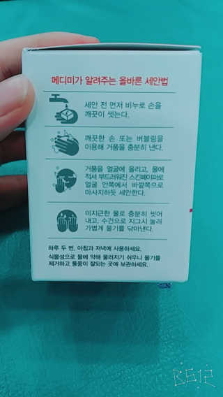 메디미 티트리케어 클렌징 바 — 5점을 준 리뷰어가 2017년 11월 올린 사용 사진