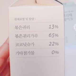 [착한습관]건강한 한끼, 귀리 쉐이크와 서리태 쉐이크 — 5점을 준 리뷰어가 2019년 7월 올린 사용 사진