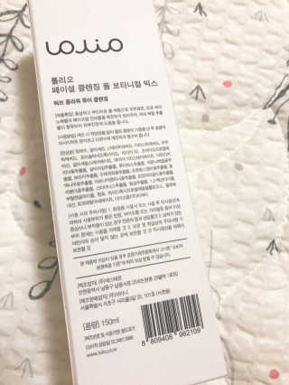 롤리오 페이셜 클렌징 폼 보타니컬 믹스 — 4.33점을 준 리뷰어가 2018년 7월 올린 사용 사진