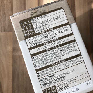 [하이헬스] 환절기에 좋은 참진한 도라지생강즙 30포 — 5점을 준 리뷰어가 2019년 11월 올린 사용 사진