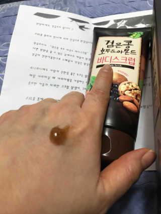정글트리 검은콩 호두 아몬드 바디스크럽 — 3.83점을 준 리뷰어가 2018년 3월 올린 사용 사진