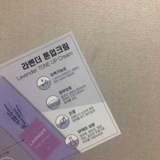Verber 베르베르 라벤더 톤업크림 — 2.83점을 준 리뷰어가 2019년 8월 올린 사용 사진